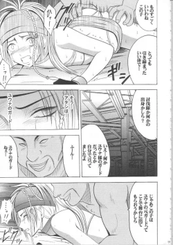 Page 74 of Anei Soushuuhen