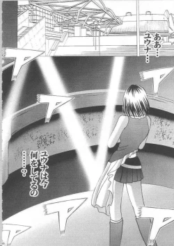 Page 83 of Anei Soushuuhen