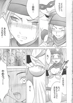 Page 89 of Anei Soushuuhen
