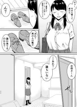 Page 16 of Teikiteki ni Seieki o Sesshu Shinai to Ikenai Osananajimi ga Otosareru Hanashi