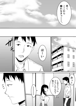 Page 21 of Teikiteki ni Seieki o Sesshu Shinai to Ikenai Osananajimi ga Otosareru Hanashi