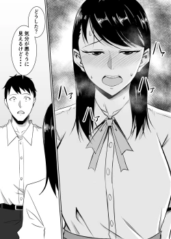 Page 22 of Teikiteki ni Seieki o Sesshu Shinai to Ikenai Osananajimi ga Otosareru Hanashi