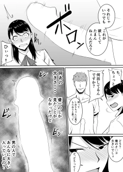 Page 31 of Teikiteki ni Seieki o Sesshu Shinai to Ikenai Osananajimi ga Otosareru Hanashi