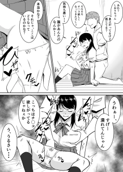 Page 44 of Teikiteki ni Seieki o Sesshu Shinai to Ikenai Osananajimi ga Otosareru Hanashi