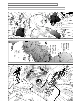 Page 14 of Teach us, Mazo-Sensei!