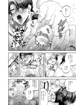 Page 20 of Teach us, Mazo-Sensei!