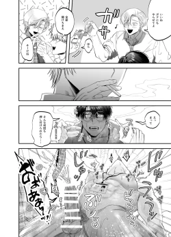 Page 36 of Teach us, Mazo-Sensei!