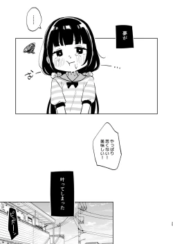 Page 24 of Oji-san to Naisho no Koibito Gokko