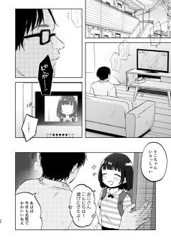 Page 57 of Oji-san to Naisho no Koibito Gokko