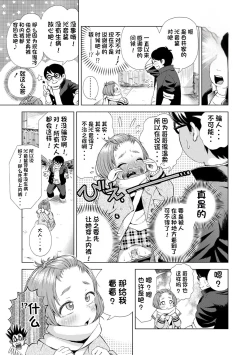 Page 105 of Puchi Love Kingdom