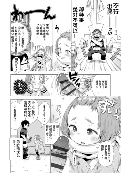 Page 106 of Puchi Love Kingdom