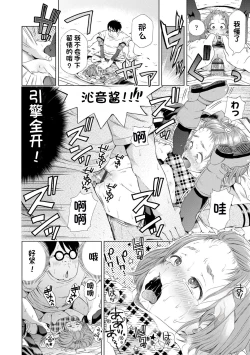 Page 118 of Puchi Love Kingdom