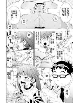 Page 134 of Puchi Love Kingdom