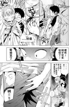 Page 85 of Puchi Love Kingdom