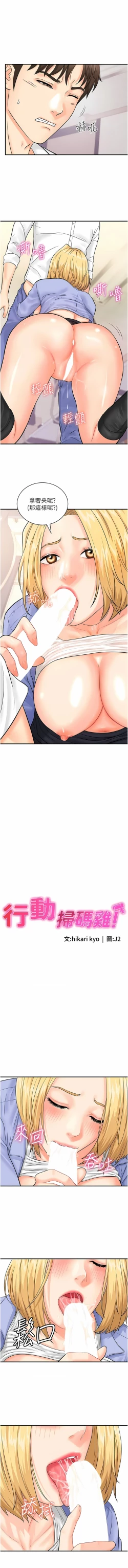 Page 121 of 行动扫码鸡 | 行動掃碼雞 1-50 END