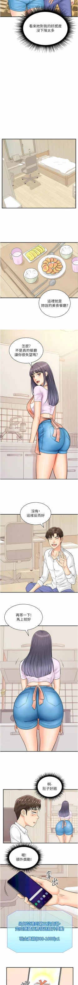Page 126 of 行动扫码鸡 | 行動掃碼雞 1-50 END