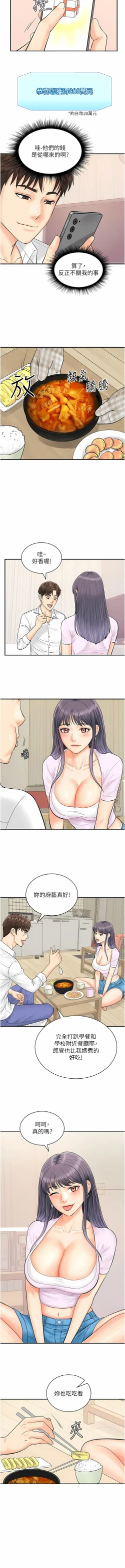 Page 127 of 行动扫码鸡 | 行動掃碼雞 1-50 END