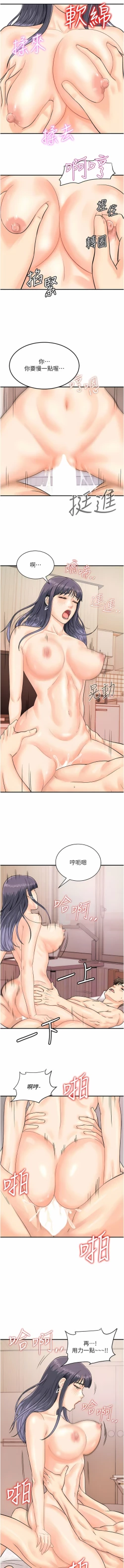 Page 137 of 行动扫码鸡 | 行動掃碼雞 1-50 END