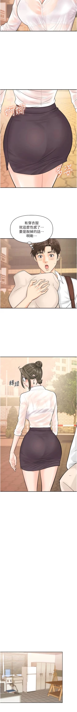 Page 146 of 行动扫码鸡 | 行動掃碼雞 1-50 END