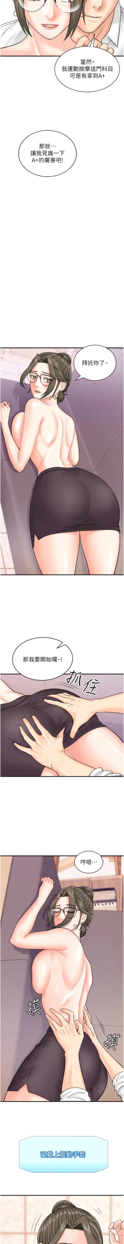 Page 165 of 行动扫码鸡 | 行動掃碼雞 1-50 END