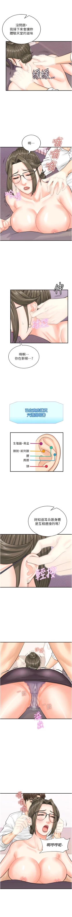 Page 168 of 行动扫码鸡 | 行動掃碼雞 1-50 END