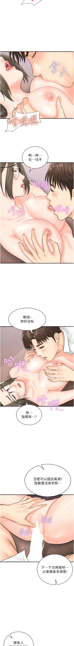 Page 178 of 行动扫码鸡 | 行動掃碼雞 1-50 END