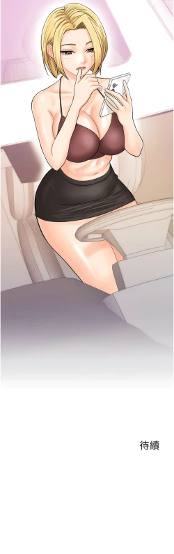 Page 195 of 行动扫码鸡 | 行動掃碼雞 1-50 END