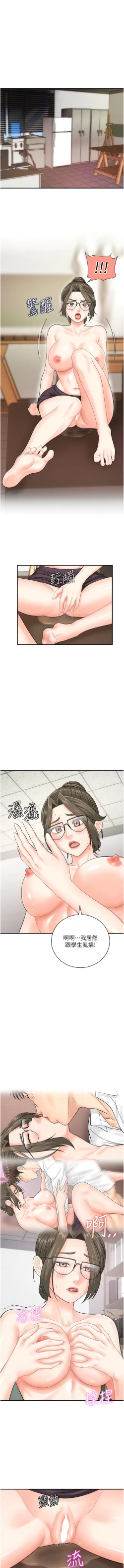 Page 221 of 行动扫码鸡 | 行動掃碼雞 1-50 END