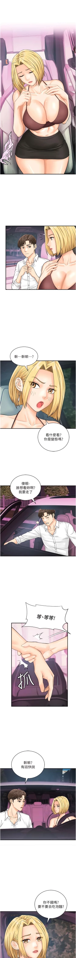 Page 225 of 行动扫码鸡 | 行動掃碼雞 1-50 END