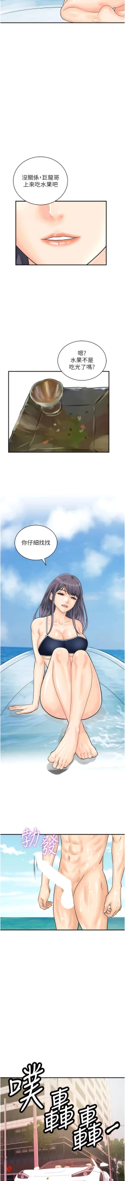 Page 321 of 行动扫码鸡 | 行動掃碼雞 1-50 END