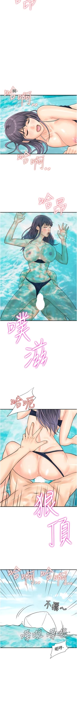 Page 329 of 行动扫码鸡 | 行動掃碼雞 1-50 END