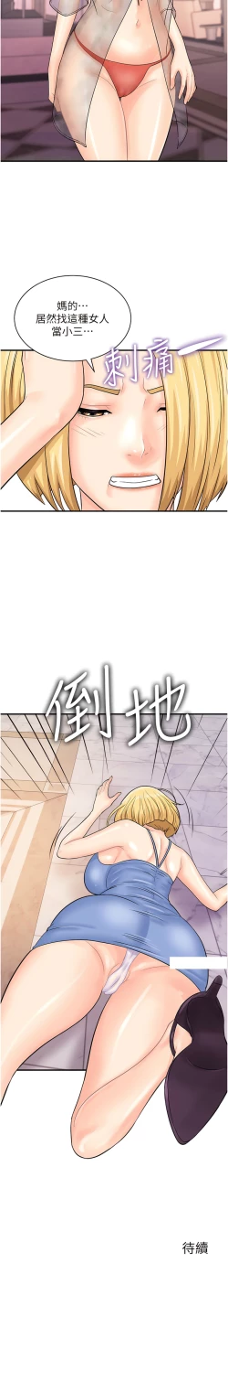 Page 334 of 行动扫码鸡 | 行動掃碼雞 1-50 END