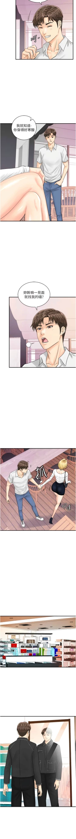 Page 356 of 行动扫码鸡 | 行動掃碼雞 1-50 END