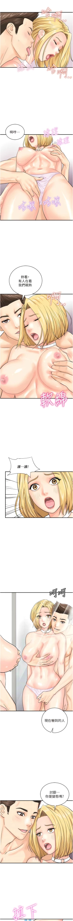 Page 364 of 行动扫码鸡 | 行動掃碼雞 1-50 END