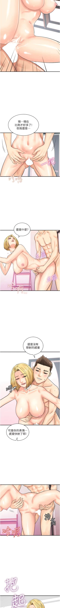 Page 369 of 行动扫码鸡 | 行動掃碼雞 1-50 END