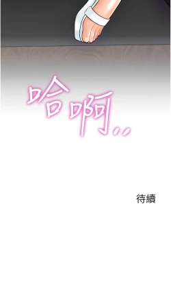 Page 389 of 行动扫码鸡 | 行動掃碼雞 1-50 END