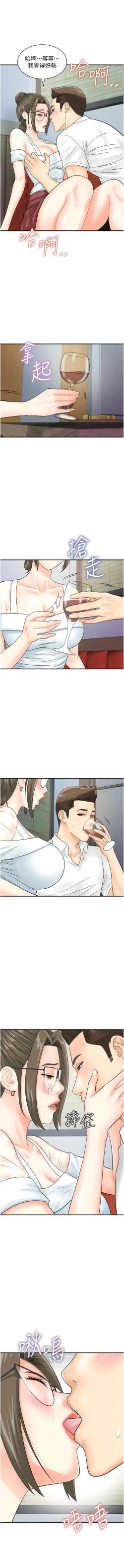 Page 391 of 行动扫码鸡 | 行動掃碼雞 1-50 END