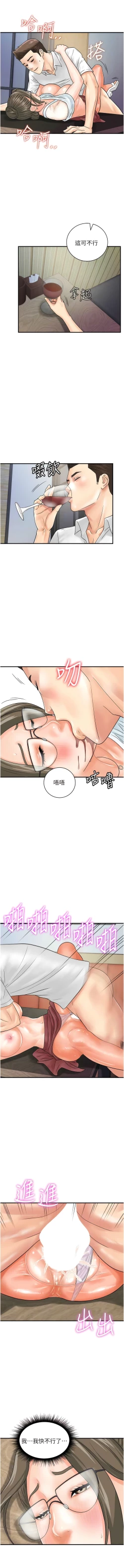 Page 399 of 行动扫码鸡 | 行動掃碼雞 1-50 END