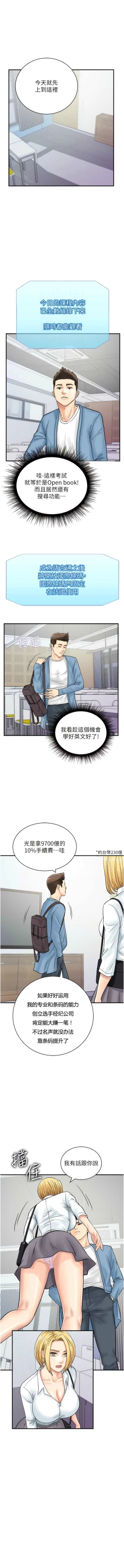 Page 407 of 行动扫码鸡 | 行動掃碼雞 1-50 END