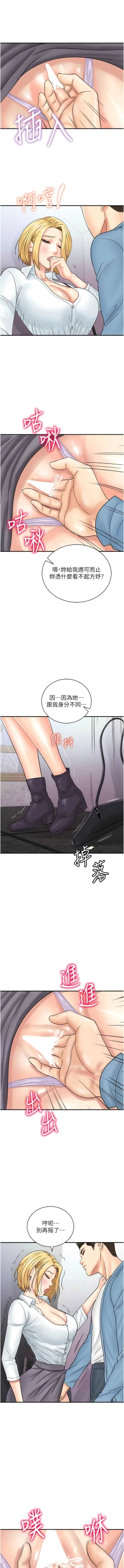 Page 410 of 行动扫码鸡 | 行動掃碼雞 1-50 END