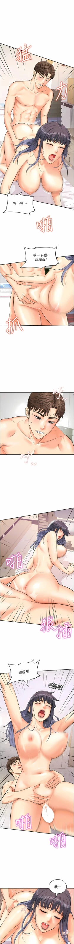 Page 42 of 行动扫码鸡 | 行動掃碼雞 1-50 END