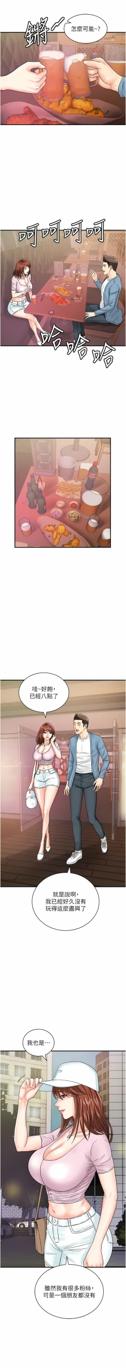 Page 449 of 行动扫码鸡 | 行動掃碼雞 1-50 END