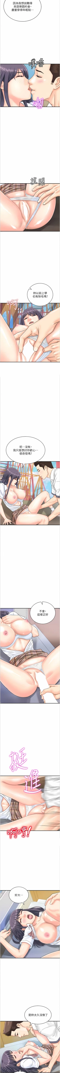 Page 460 of 行动扫码鸡 | 行動掃碼雞 1-50 END