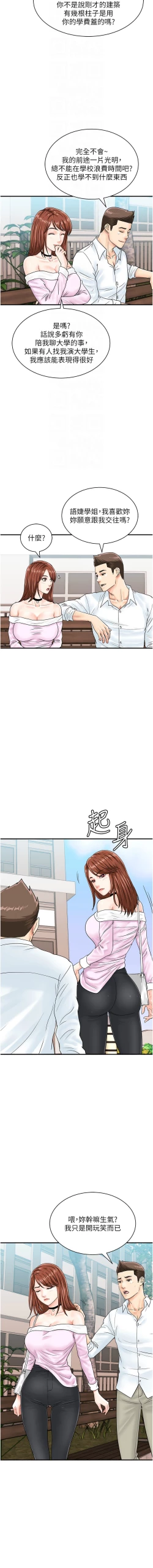 Page 496 of 行动扫码鸡 | 行動掃碼雞 1-50 END