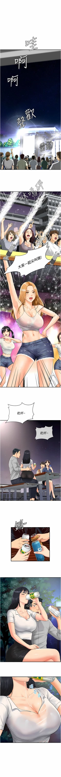 Page 4 of 行动扫码鸡 | 行動掃碼雞 1-50 END