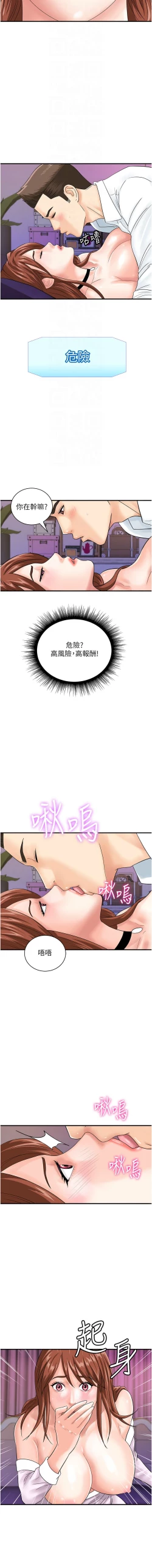 Page 504 of 行动扫码鸡 | 行動掃碼雞 1-50 END