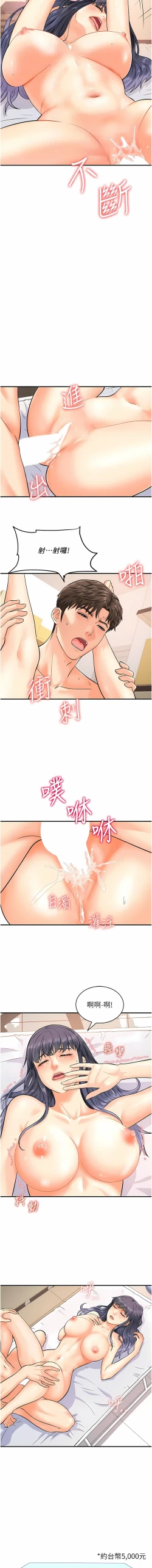 Page 53 of 行动扫码鸡 | 行動掃碼雞 1-50 END