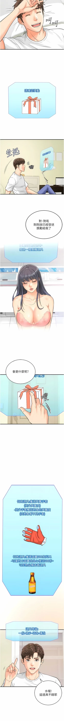 Page 55 of 行动扫码鸡 | 行動掃碼雞 1-50 END