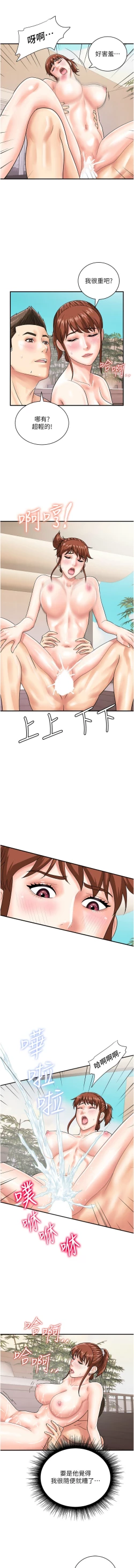 Page 567 of 行动扫码鸡 | 行動掃碼雞 1-50 END