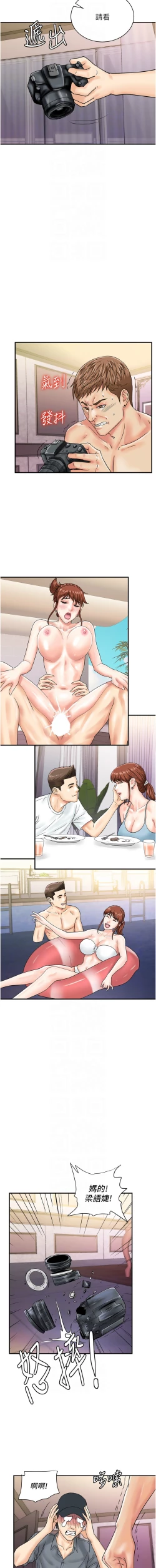 Page 574 of 行动扫码鸡 | 行動掃碼雞 1-50 END